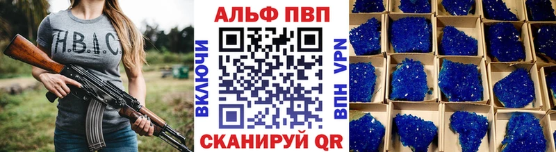 Alfa_PVP СК  Купить закладки  Подольск 