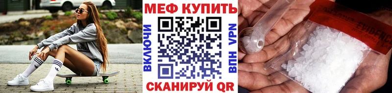 МЕФ mephedrone  Купить закладки  Подольск 