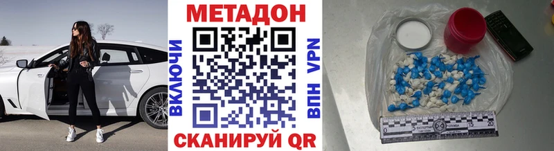 Купить  Подольск  Метадон methadone 